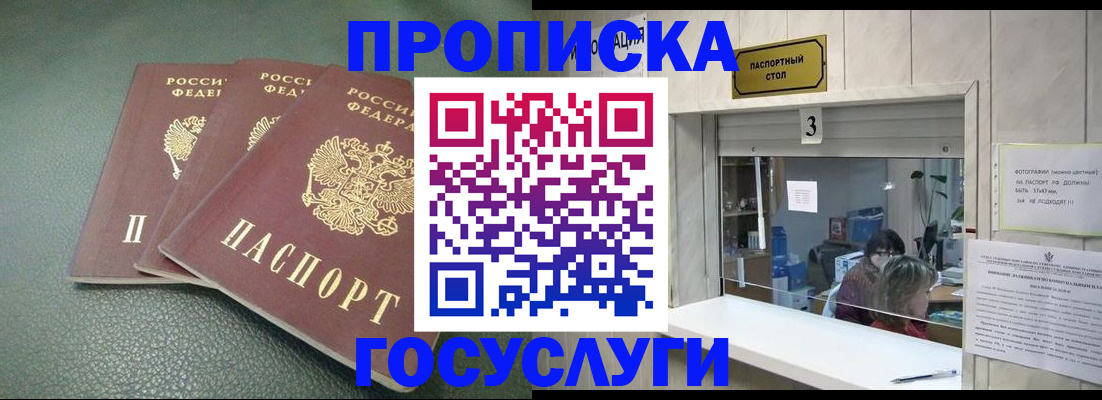 регистрация в Гатчине