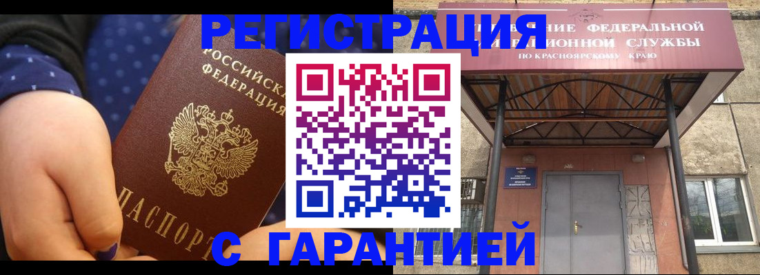 прописка в Гатчине