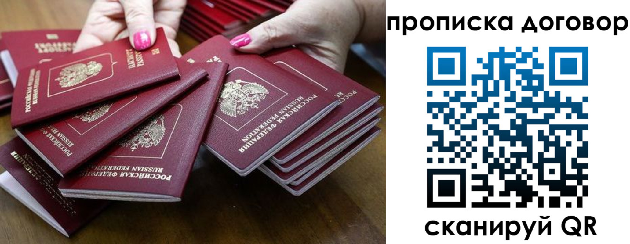 прописка в Гатчине