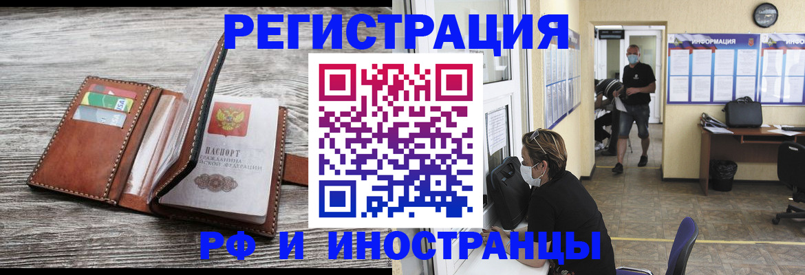 прописка штамп в Гатчине