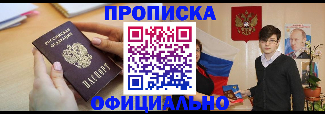 временная регистрация 2025 в Гатчине