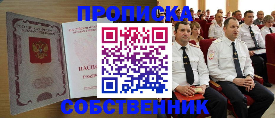 прописка паспорт в Гатчине