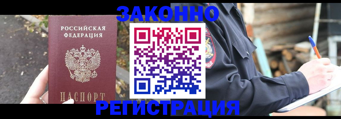 прописка иностранных граждан в Гатчине