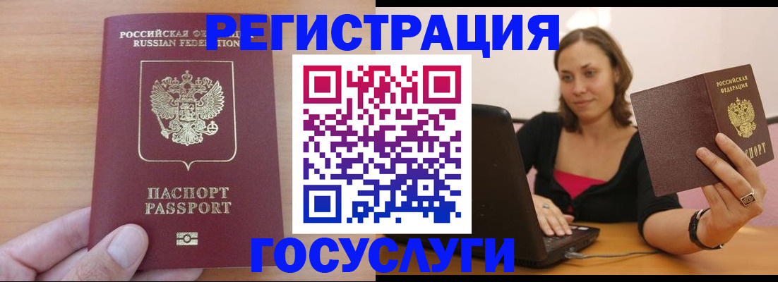 временная регистрация поиск в Гатчине