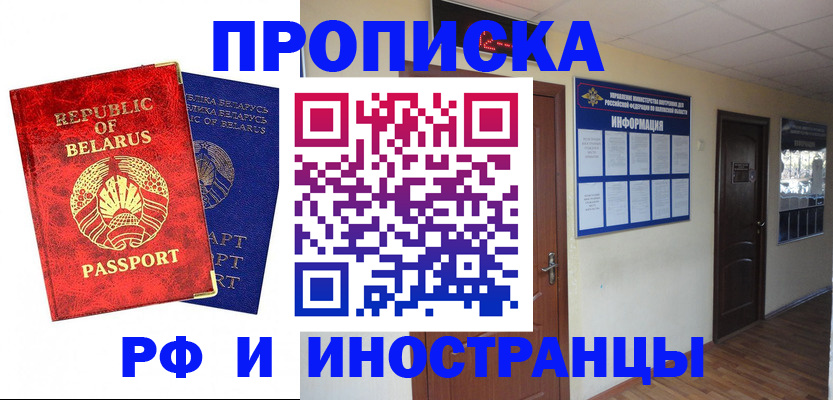 прописка ребенка в Гатчине