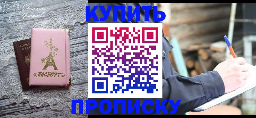 прописка иностранных граждан в Гатчине