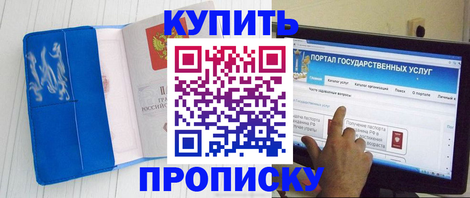 временная регистрация в Гатчине