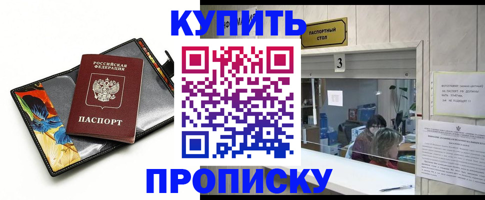 прописка ребенка в Гатчине