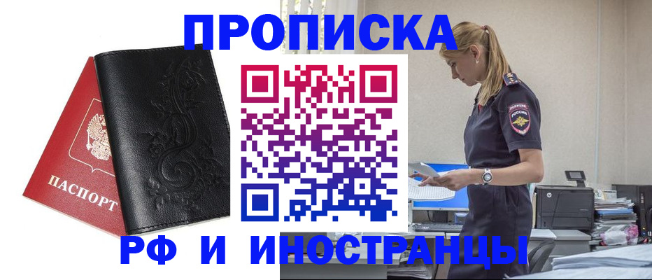 где прописаться в Гатчине