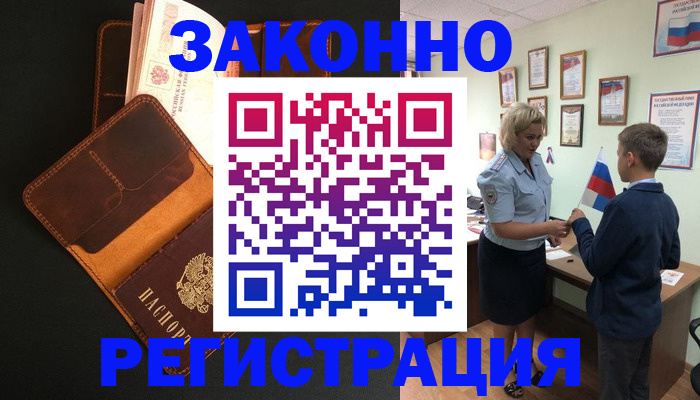 прописка для кредита в Гатчине