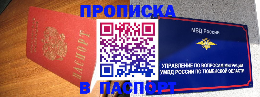 временная регистрация собственник в Гатчине