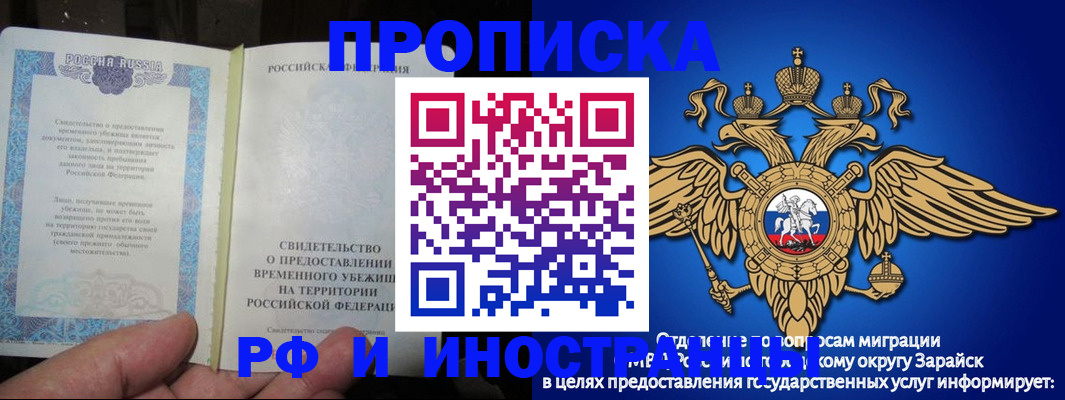 прописка штамп в Гатчине