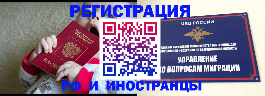 прописка в квартире в Гатчине